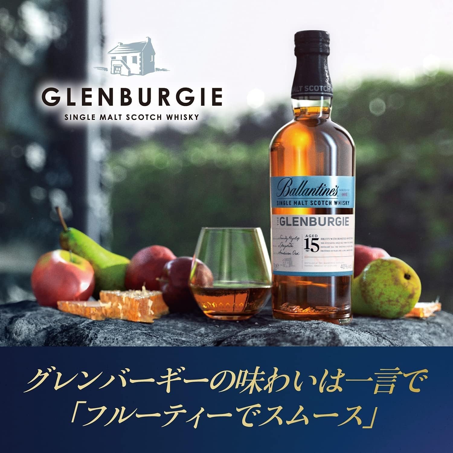 발란타인 싱글몰트 글렌버기 15년 700ml 상자포함<br><small> Ballantine's Single Malt Glenburgie 15yr 700ml</small>