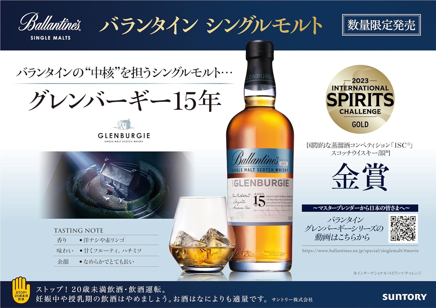 발란타인 싱글몰트 글렌버기 15년 700ml 상자포함<br><small> Ballantine's Single Malt Glenburgie 15yr 700ml</small>