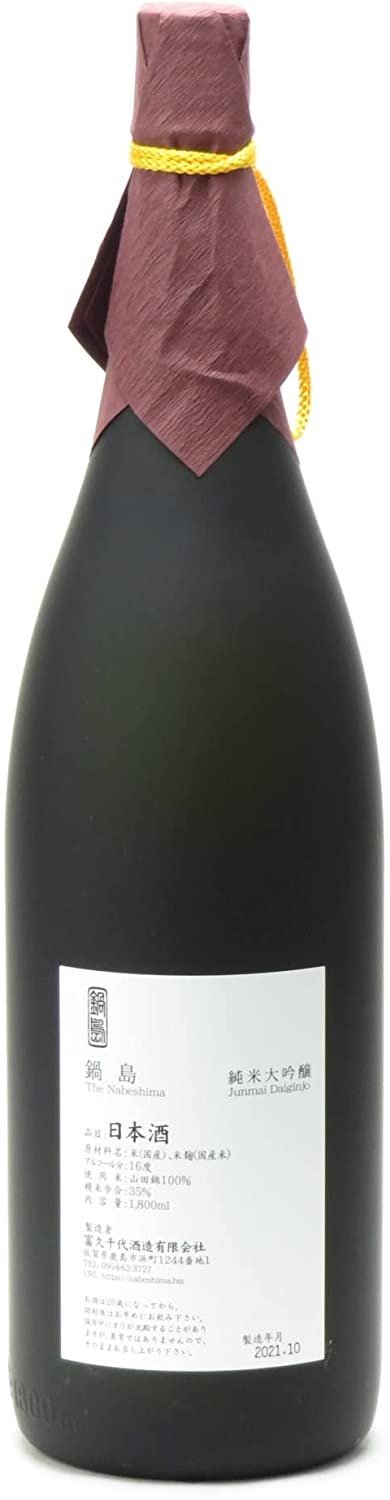 나베시마 준마이다이긴죠 야마타니시키 SAGA JAPAN 1800ml<br><small>鍋島  純米大吟醸 山田錦35% SAGA JAPAN 1800ml</small>