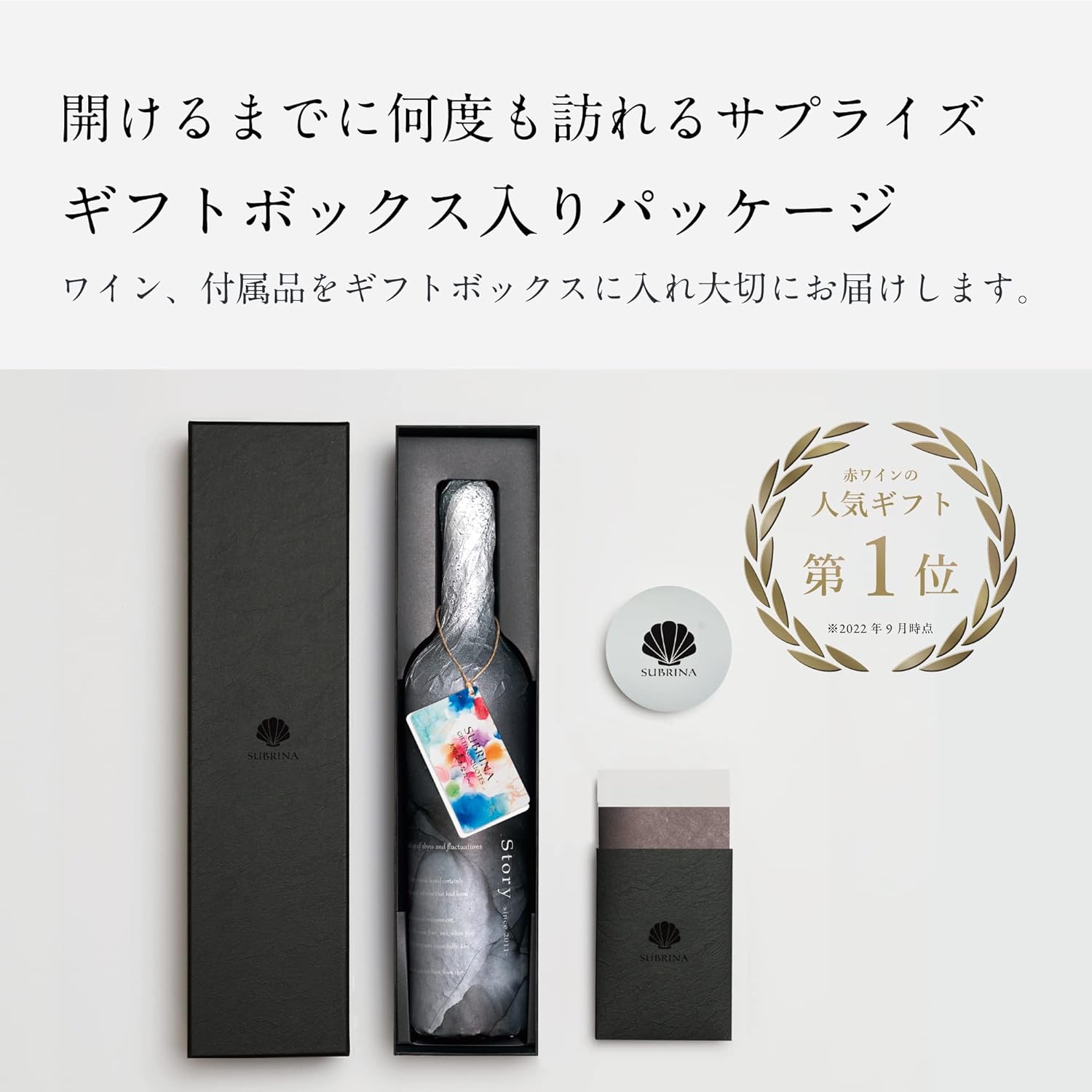 해저에서 숙성된 와인 - SUBRINA 750ml <br><small>海底で熟成されたワイン - SUBRINA (ギフトボックス付 2020 ACT4) サブリナ 赤 シラー フルボディ 750ml</small>