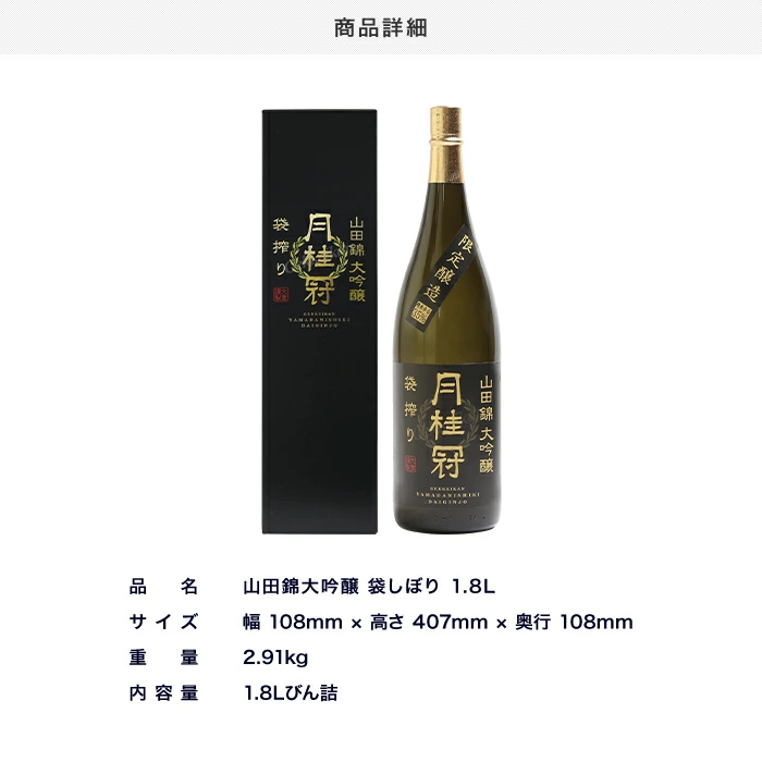 동계한정】월계관 동계한정/최고 클래스 야마타니시키 다이긴죠 720/1800ml  <br><small>【冬季限定/最高クラス】 月桂冠 山田錦大吟醸袋搾り [ 日本酒 16.5度 京都府 720/1800ml 瓶 ]</small>