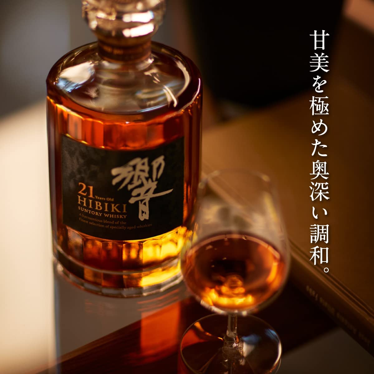 サントリー ウイスキー 響   カートン付き 21年 700ml<br><small>산토리 위스키 히비키  카톤 21년산 700ml</small>