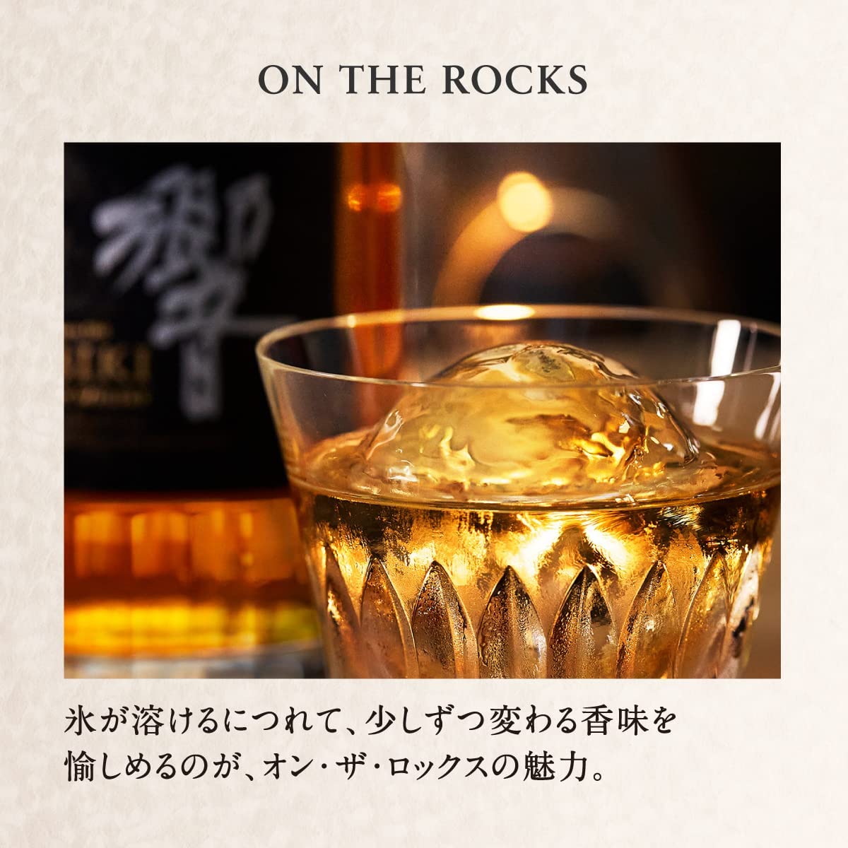 サントリー ウイスキー 響   カートン付き 21年 700ml<br><small>산토리 위스키 히비키  카톤 21년산 700ml</small>