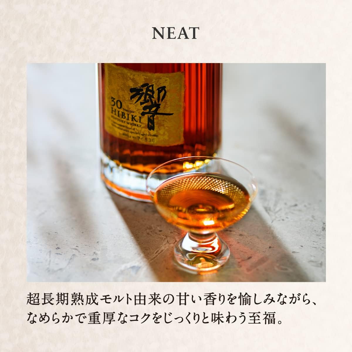 サントリー ウイスキー 響  カートン付き 30年 700ml<br><small>산토리 위스키 히비키 카톤 30년산 700ml</small>