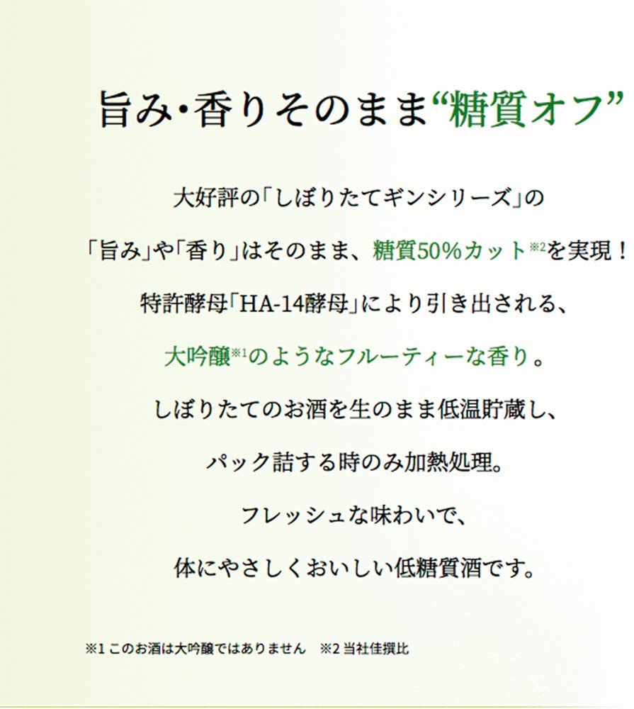 키쿠마사무네 시보리 당질50% Off 900ml 6팩 <br><small>菊正宗 しぼりたて糖質オフ [ 日本酒 兵庫県 900ml×6本 ]</small>