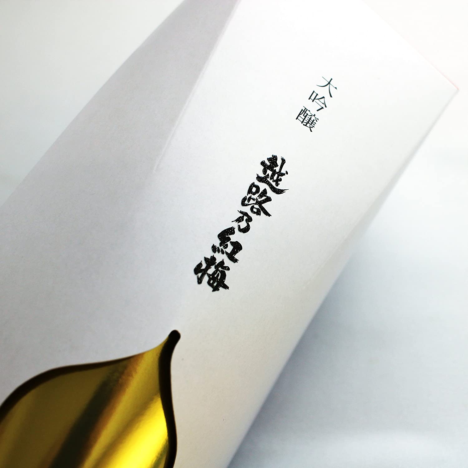 수량한정] 사케 금상수장 다이긴죠 고시지노고우바이 <br><small>日本酒 金賞受賞大吟醸 越路乃紅梅 720ml</small>