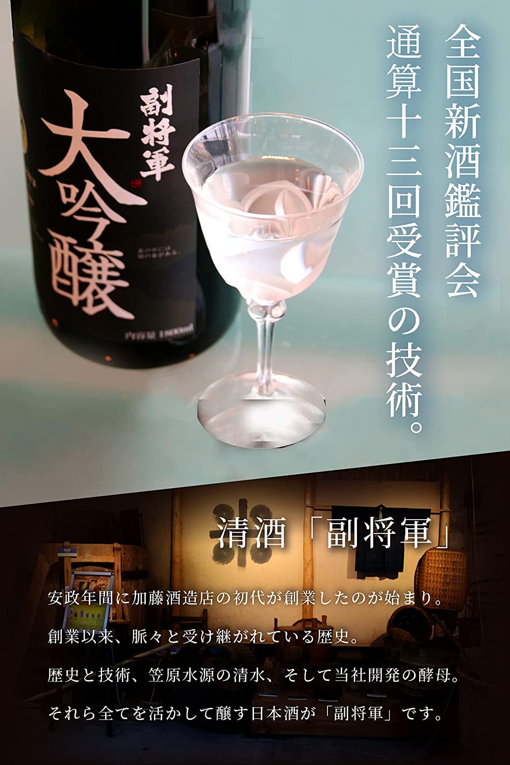 금상수상] 다이긴죠 야마타시니카미 40%  후쿠쇼쿤 720ml<br><small>[副将軍] 金賞受賞 大吟醸 日本酒 山田錦 精米歩合40% 辛口 すっきり まろやか 華やかな芳香 茨城の地酒 720ml</small>