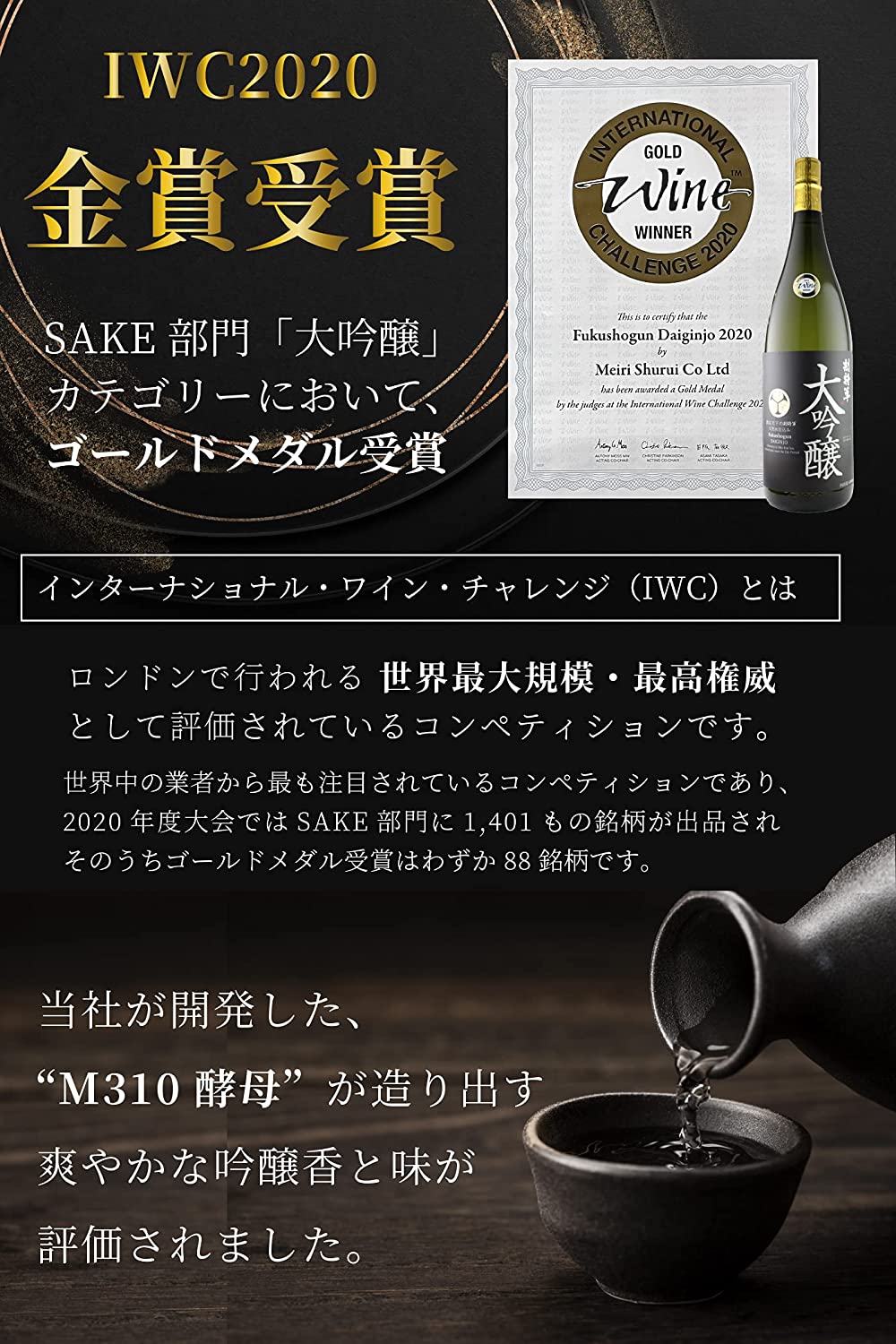 금상수상] 다이긴죠 야마타시니카미 40%  후쿠쇼쿤 720ml<br><small>[副将軍] 金賞受賞 大吟醸 日本酒 山田錦 精米歩合40% 辛口 すっきり まろやか 華やかな芳香 茨城の地酒 720ml</small>