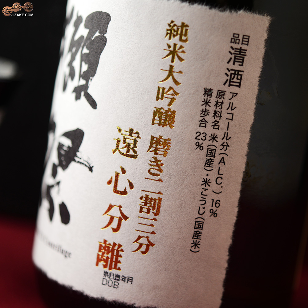 선물용】닷사이 원심분리 쥰마이 다이긴죠 23 정미2할3분 720ml 1병<br><small>獺祭 だっさい 純米大吟醸 磨き二割三分 遠心分離 720ml X 1本</small>