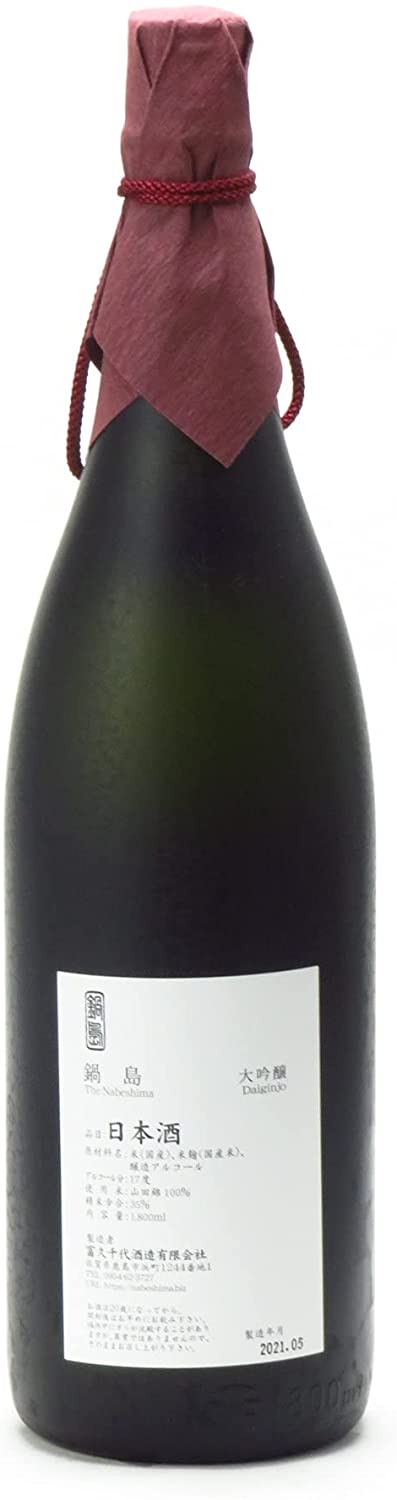 한정판] 나베시마 다이긴죠 특A야마타니시키 1800ml<br><small>鍋島 大吟醸 特A山田錦 1800ml</small>