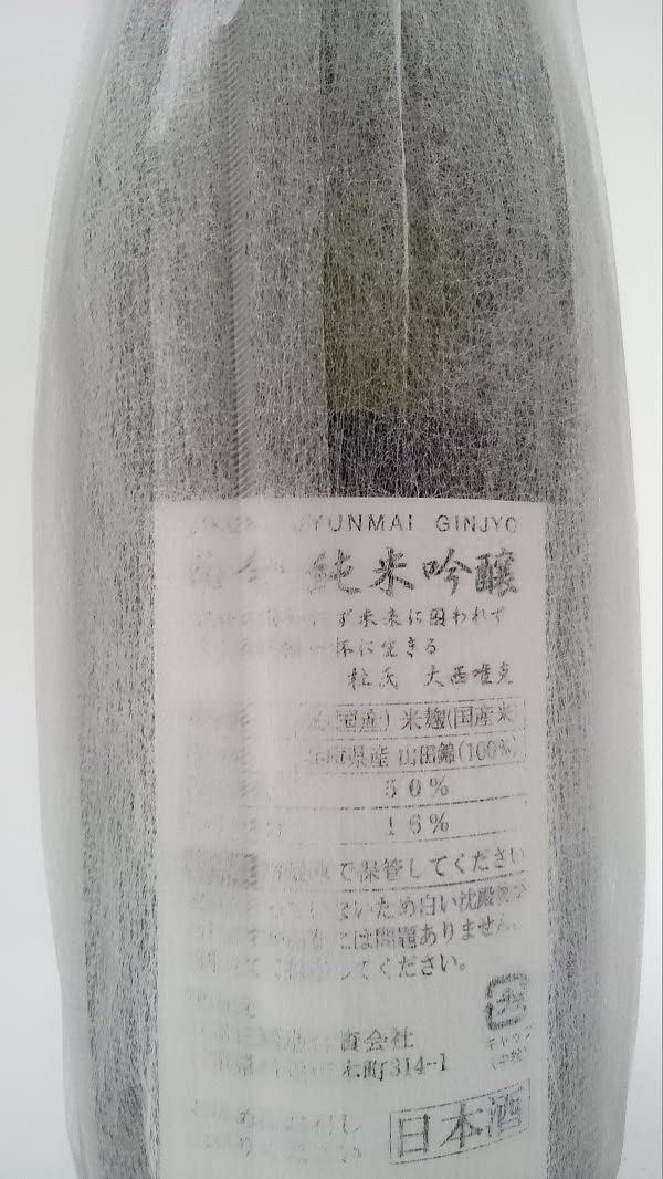 Sale 10%】지콘 준마이긴죠  야마니시키 (요시카와산) 720ml <br><small>而今 純米吟醸 山田錦（吉川産）720ml</small>