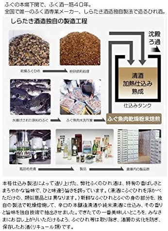 추천사케】시라타키주조 후쿠노히레사케 사케컵 포함 170ml X10컵<br><small>しらたき酒造 ふくのヒレ付き酒カップ170ml×10個</small>