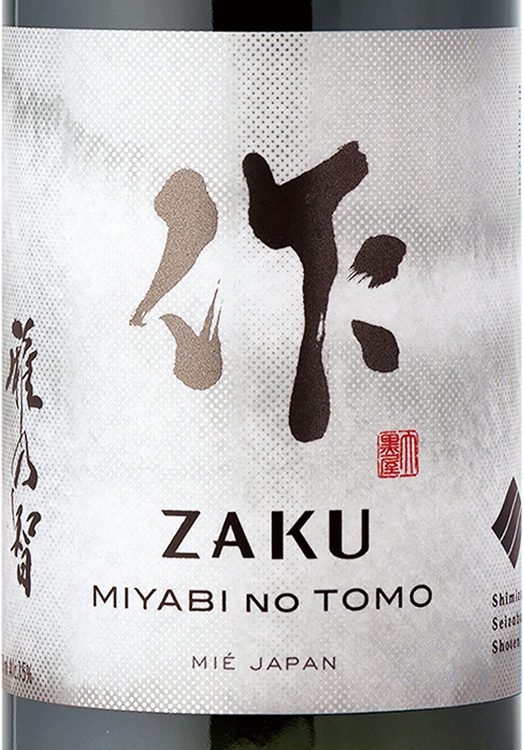 요청사케】자쿠 미야비노토모 준마이긴죠 X 2종<br><small>作 雅乃智 + 中取り 純米吟醸酒 X２種 </small>