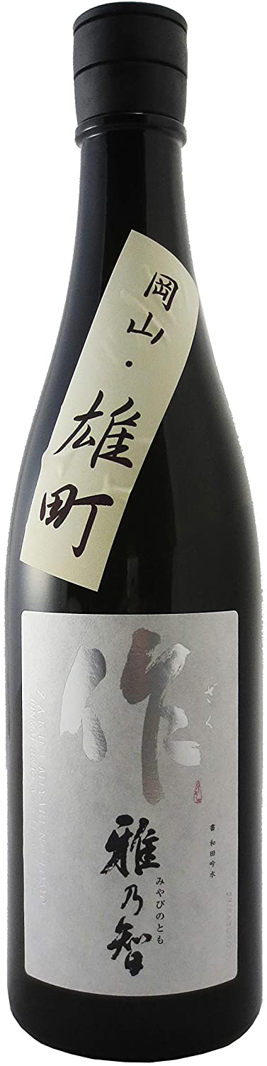 추천사케】자쿠 미야비노토모 오카야마 오오카치 준마이긴죠 720ml<br><small>作 雅乃智 ざく みやびのとも 純米吟醸 岡山・雄町 720ml</small>
